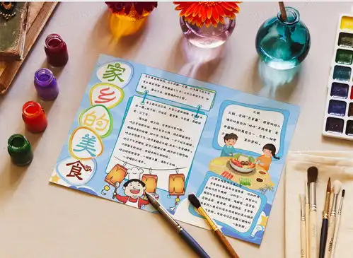 小学生简约卡通手绘家乡的美食手抄报小报模版word模板下载熊猫办公