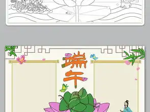 端午节小报传统文化习俗节日端午节手抄报图片模板psd设计图下载端午节手抄报大全编号20306607