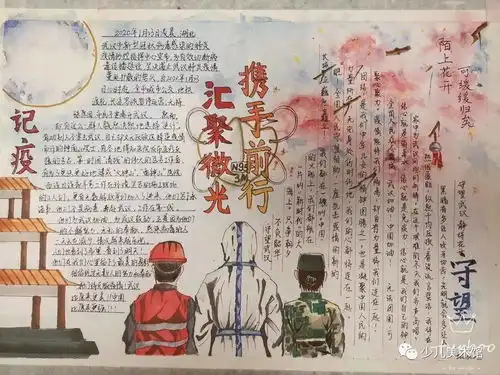 精品最强抗疫情手抄报合集,传递正能量