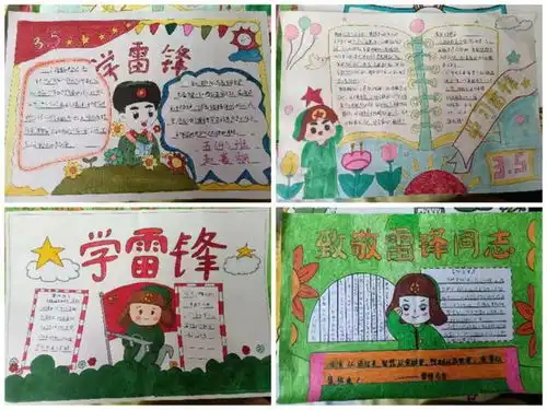 弘扬雷锋精神争做新时代好少年子长市瓦窑堡瓦窑堡小学学雷锋系列活动