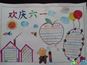 六一儿童节手抄报来袭为孩子收藏,肯定用的上巧手教育