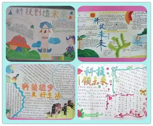 走进科技馆做一天科学神探503中队假日小队活动