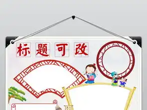 word中国汉字小报趣味汉字文化识字手抄小报图片素材worddoc模板下载34.45mb传统国学手抄报大全读书手抄报