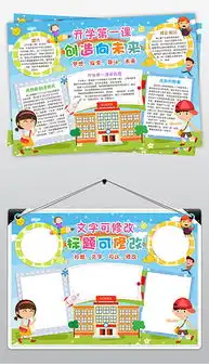 docx新学期新目标