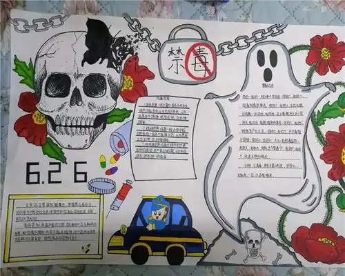 绵阳市御营小学开展禁毒宣传活动