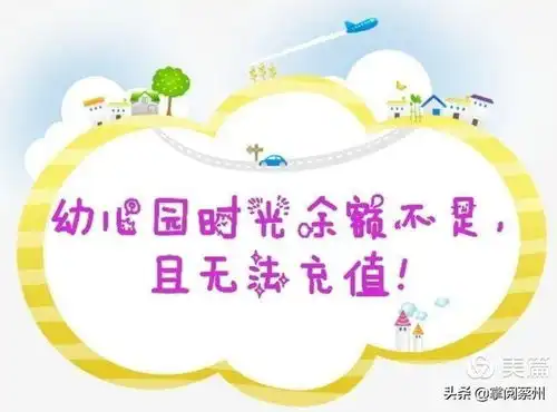 汝南县第五幼儿园搭建幼小桥梁,共育美好明天
