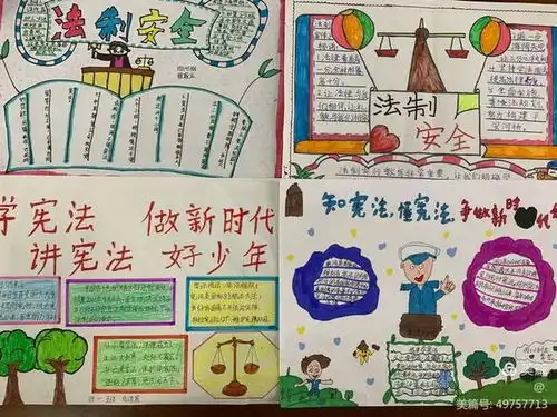 学宪法,讲宪法,争做新时代好少年薛岗小学开展宪法宣传活动