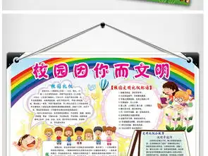 校园文明小报礼仪道德尊师电子手抄小报图片素材psd模板下载48.50mb道德与法治手抄报大全学科手抄报