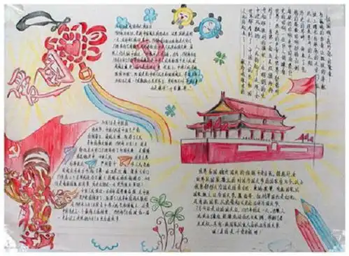 爱国的英语手抄报简单又好看