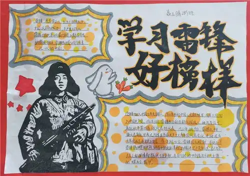 常宁市松柏中学开展学雷锋主题教育系列活动