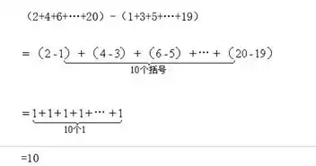 小学一年级数学练习题速算与巧算十六2