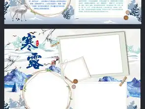 二十四节气之寒露手抄报电子小报图片素材psd模板下载36.23mb其他大全节日手抄报
