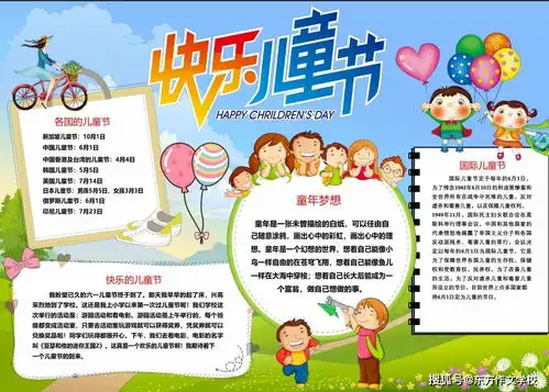 六一儿童节快到了,手抄报好句好段祝福语大全,快给孩子收藏