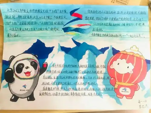 冰雪之约济中学子巧笔绘冬奥,一起向未来