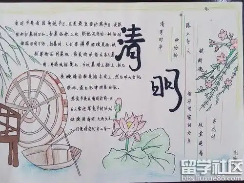 2017清明节手抄报图片大全