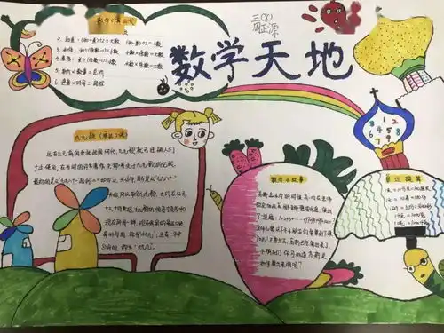 聚焦核心素养提升数学能力龙川小学金银杏数学节活动掠影第三辑