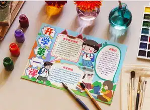 开学第一课开学小报手抄报模版word模板下载开学小报熊猫办公