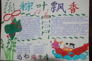 渑池县曹端小学开展我们的节日端午活动