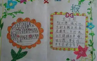 文东小学开展珍爱生命,安全出行主题冬季交通安全宣传教育活动