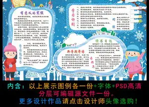 2019年寒假生活小报春节新年元旦读书手抄小报素材图片模板psd设计图下载寒假手抄报大全编号19087315