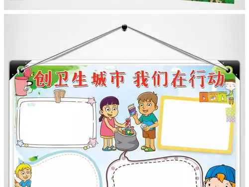 重磅做好2019年卫生创建工作,这些事项要注意哦