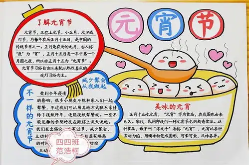 金牛迎春到欢乐闹元宵