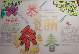 恭贺新春20字