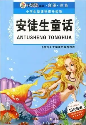 中国神话故事小学生新课标课外读物