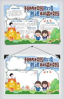 儿童可爱寒假小报word手抄报图片素材doc格式下载寒假手抄报大全