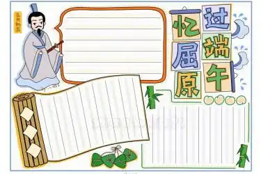 2020端午节手抄报图片大全,端午节手抄报内容,端午节手抄报资料