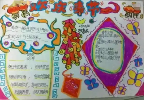 春节手抄报最全汇总附16年级春节作文写作思路技巧范文