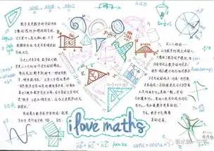 每一张手抄报,都凝聚着衡一学子对数学如同无限小数般的热爱