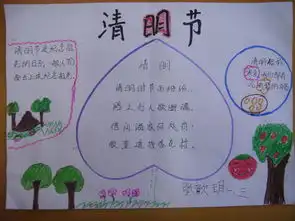 小学生清明节手抄报图片漂亮