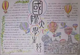 获奖名单手抄报获奖名单公布