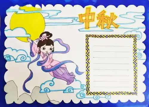 八月十五,唐玄宗竟在月宫门外听墙角送中秋节中英文手抄报图文素材