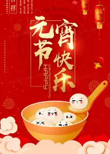 红色喜庆元宵节快乐海报设计图片下载psd格式素材35435315像素熊猫办公