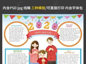 2020新年英语手抄报元旦春节寒假小报图片模板下载