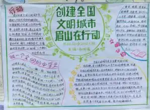 东坡区苏祠中学多举措开展小手拉大手共创文明城活动