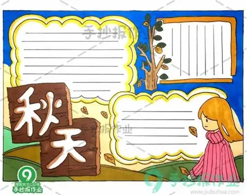 秋天是丰收的季节,简单又漂亮的秋天主题手抄报模板,值得收藏哦
