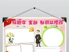 word法制小报做学法知法守法好少年手抄报法治教育电子小报图片素材法制宣传日手抄报大全worddoc模板下载29.64mb纪念日手抄报