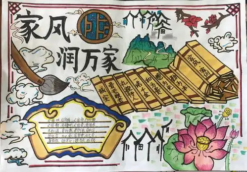 襄伴童行家风润万家手抄报征集展示二
