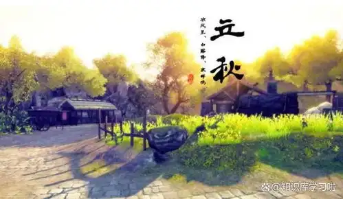 立秋天气就凉爽吗