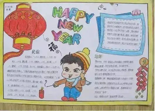 一篇就够2021元旦手抄报来了模板好词好句好段元旦须知快为孩子收藏