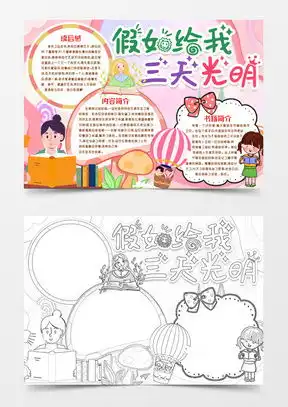 光明素材光明图片光明免费模板下载熊猫办公