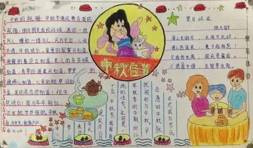 中秋节手抄报来了模板好句好段快给孩子收藏好