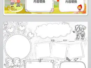 ps黑白线条涂色卡通九九重阳节手抄报小报图片素材psd模板下载41.90mb重阳节手抄报大全节日手抄报