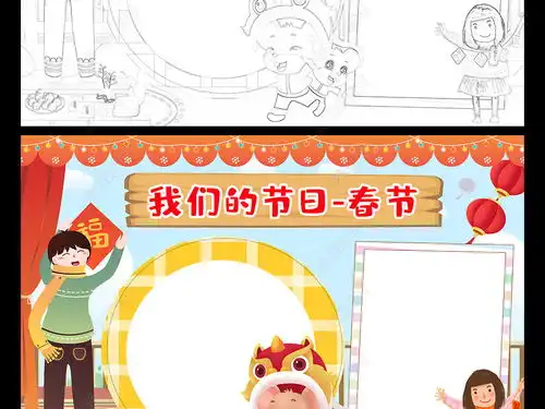 2020春节小报新年鼠年习俗手抄报我们的节日春节电子小报图片模板下载