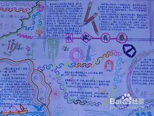 学生语文手抄报