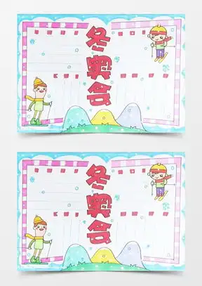 图片素材冬奥会设计模板下载熊猫办公