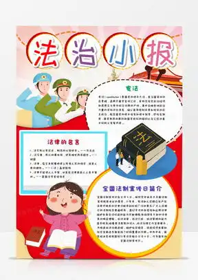 手抄报竖版word模板手抄报竖版word模板下载熊猫办公